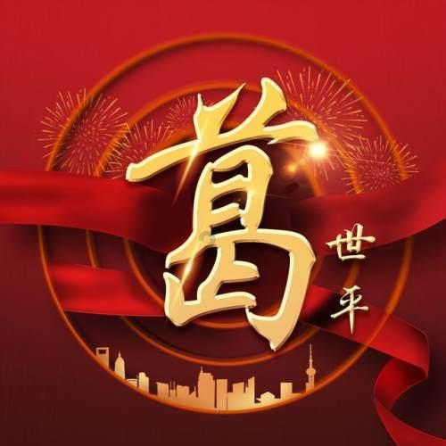 破碎的沉默